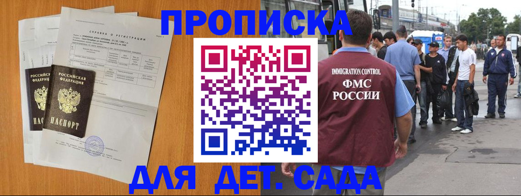 временная регистрация надежно в Кировграде