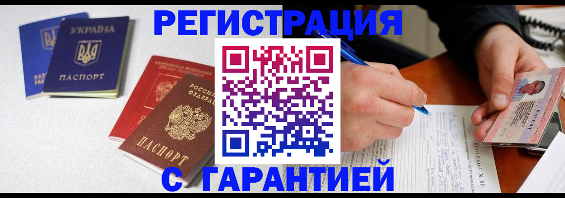 временная регистрация законно в Кировграде