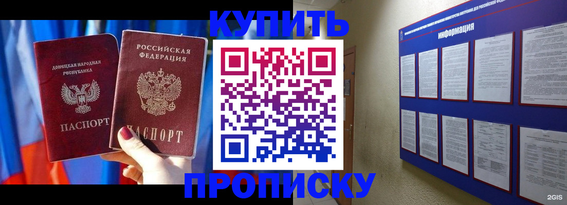 временная регистрация собственник в Кировграде