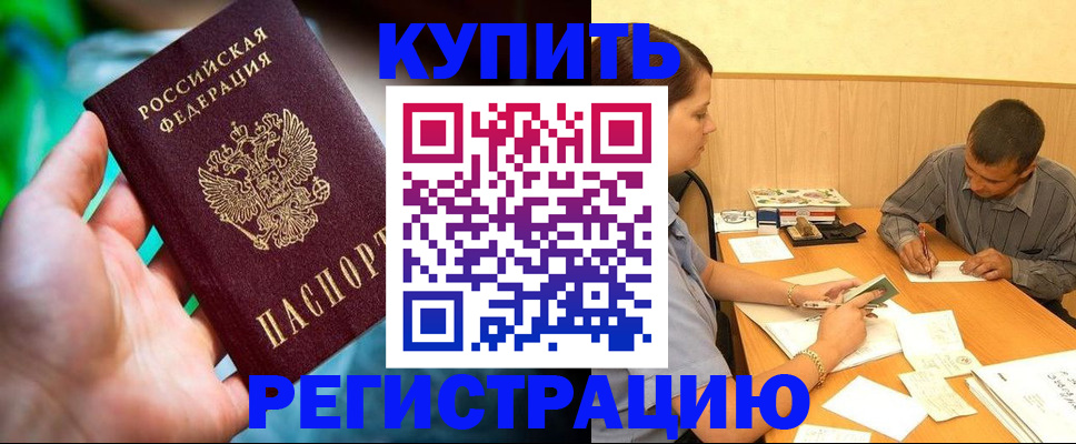 временная регистрация собственник в Кировграде
