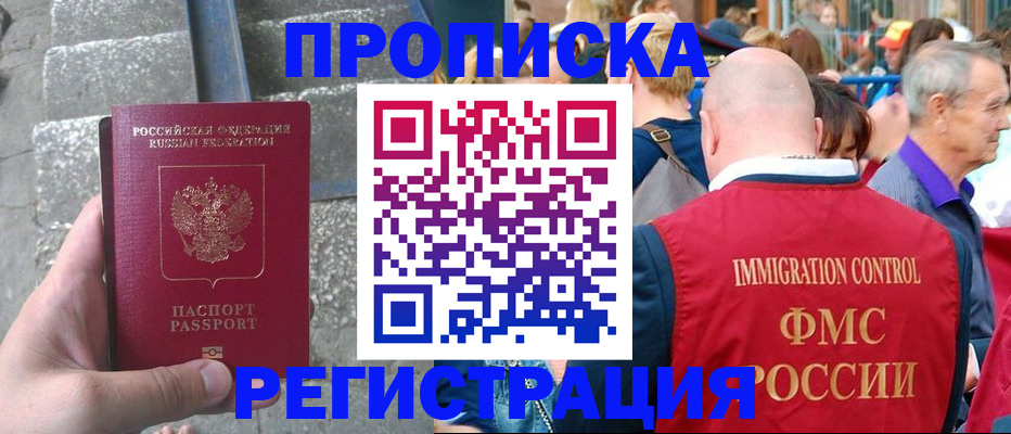 временная регистрация купить в Кировграде