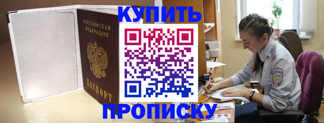 миграционный учет в Кировграде