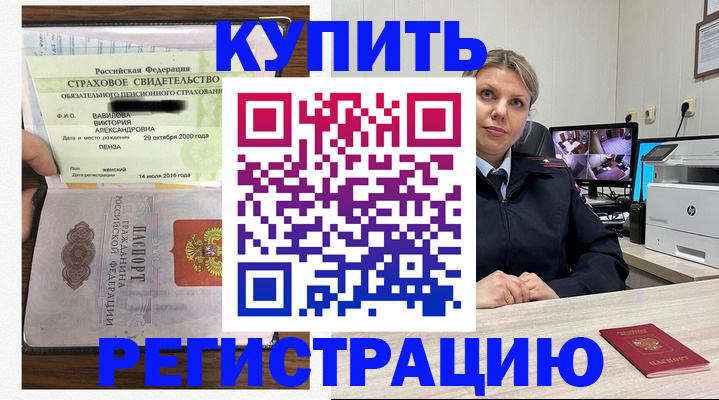 прописка ребенка в Кировграде